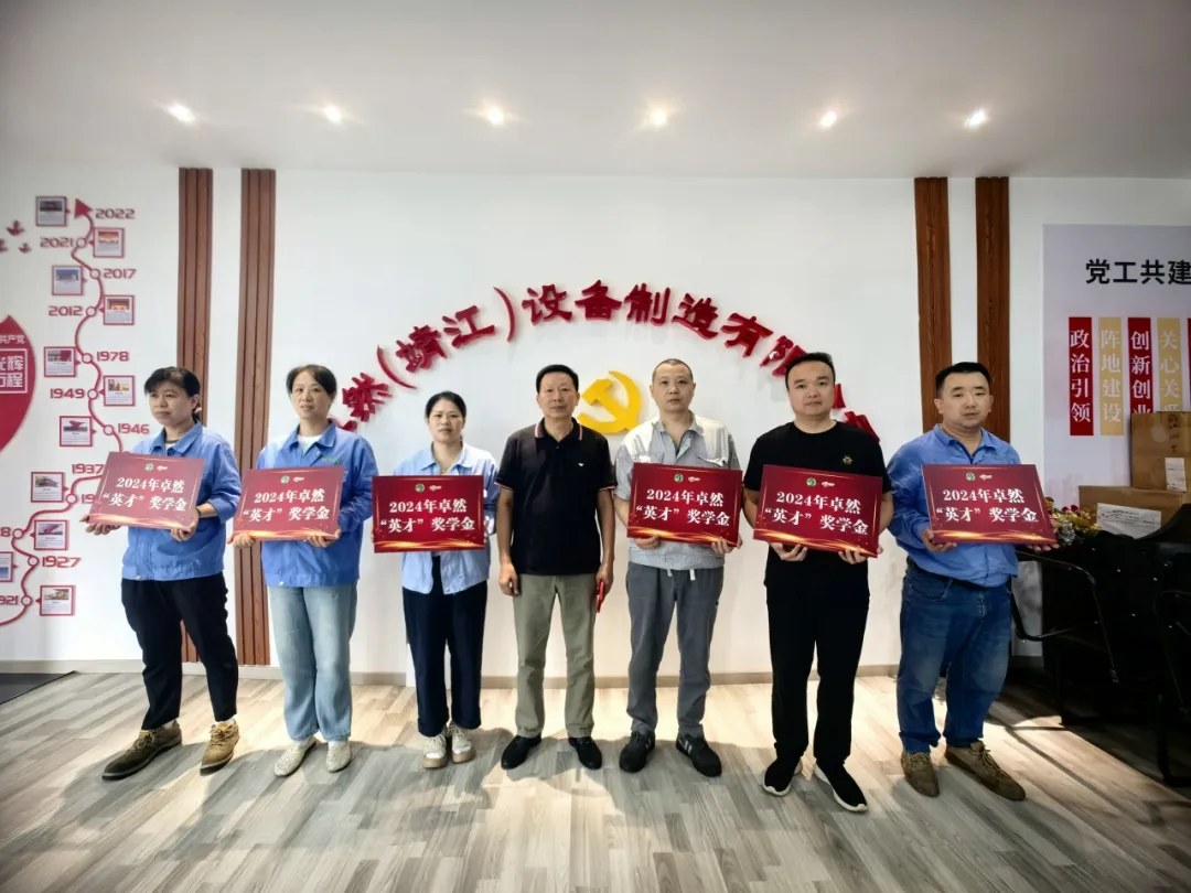 同心同向 造炬成阳 | ag尊龙股份2024年第三季度动态速览