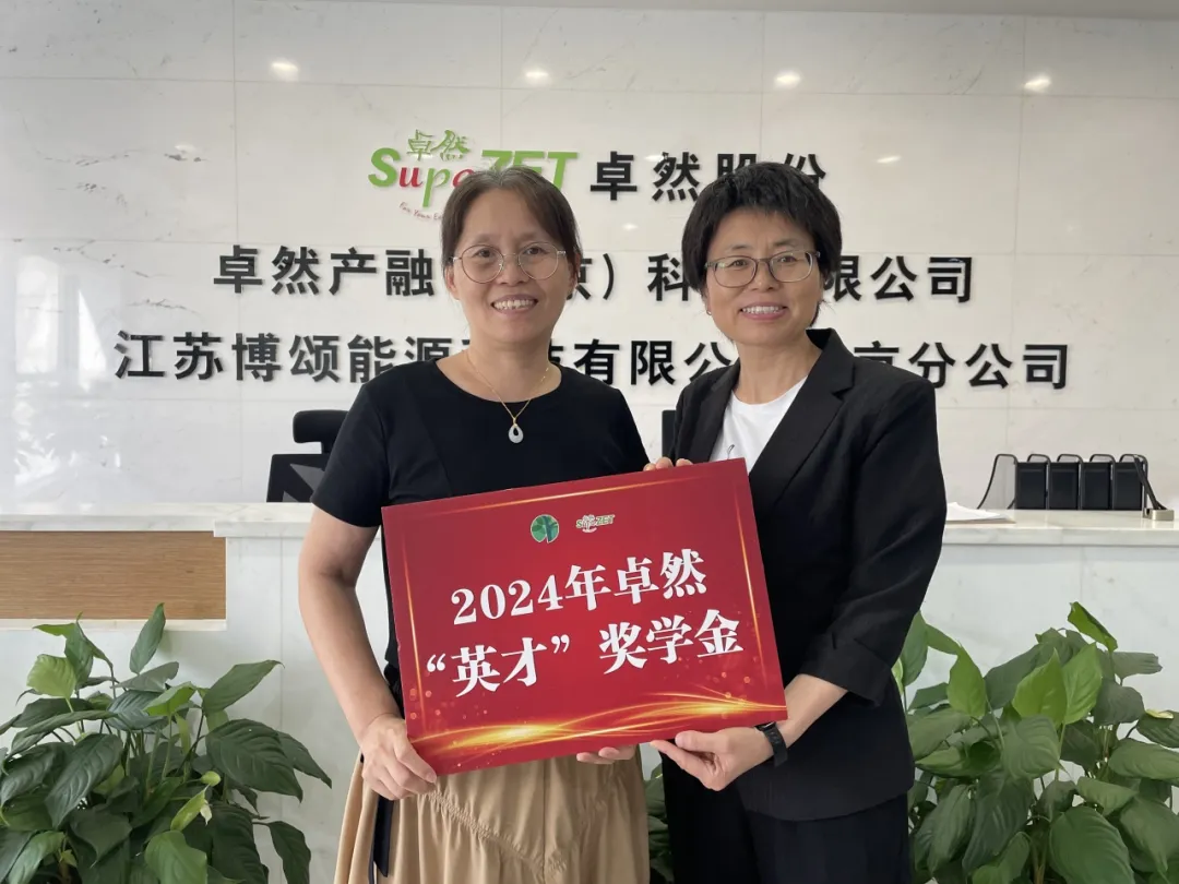 同心同向 造炬成阳 | ag尊龙股份2024年第三季度动态速览